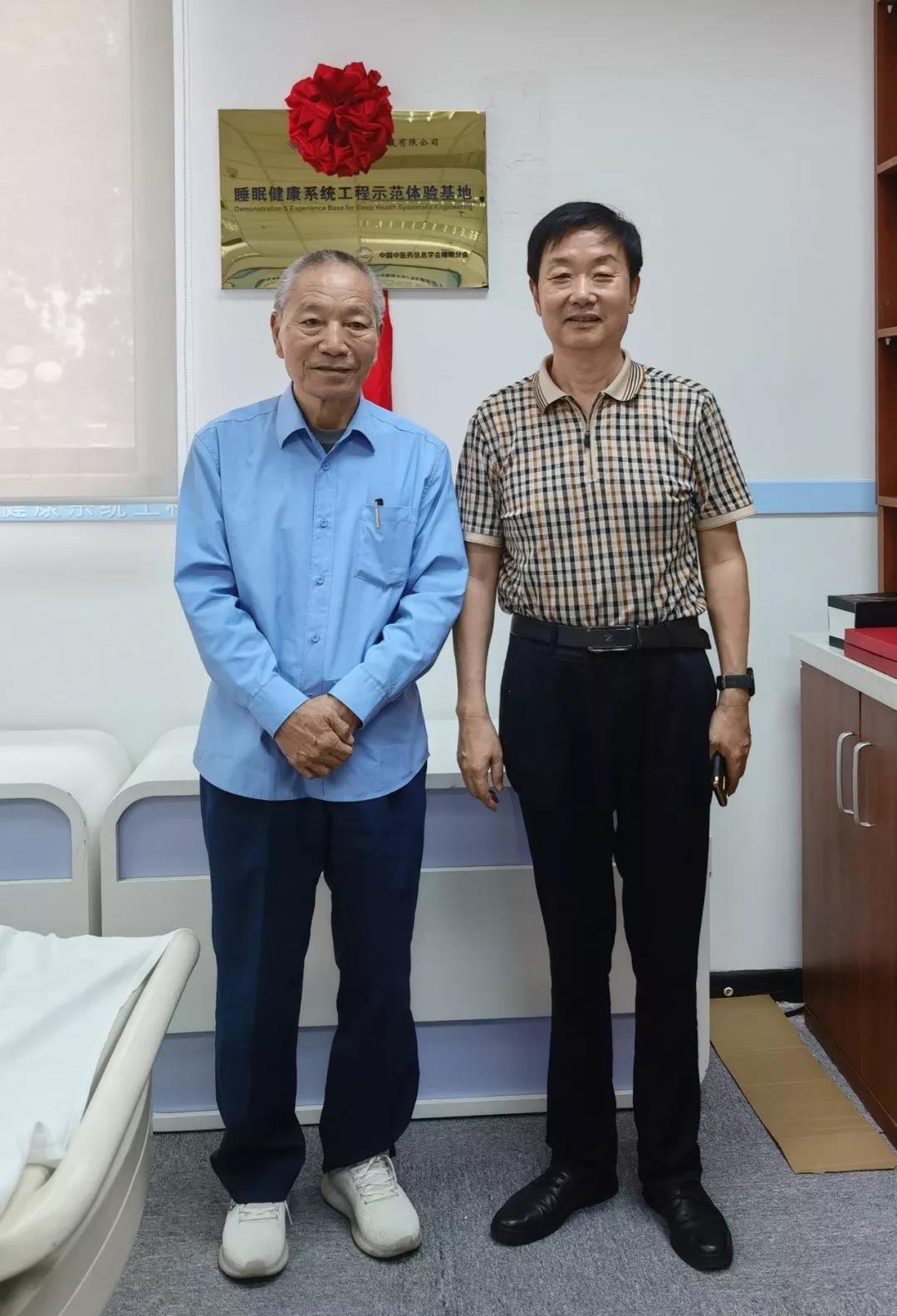 北京岳氏集團(tuán)受邀參加睡眠健康系統(tǒng)工程示范體驗基地落成儀式