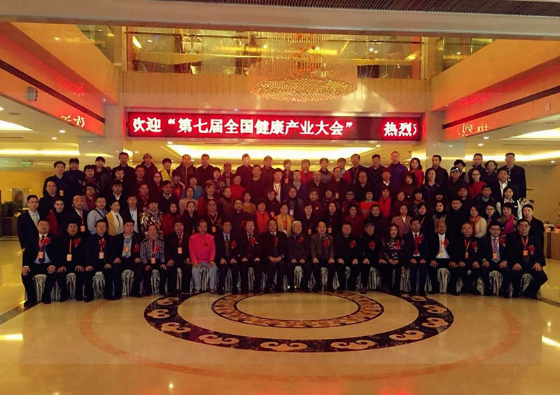 第七屆全國健康產(chǎn)業(yè)大會暨全國健康產(chǎn)業(yè)影響力品牌年度盛典 岳氏集團榮膺“突出貢獻(xiàn)獎”