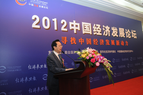 熱烈慶?！?012中國(guó)經(jīng)濟(jì)發(fā)展論壇”在京隆重舉行